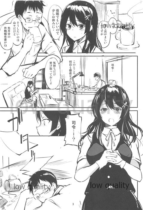 Furetara, Ato wa page 2 full