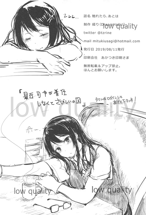 Furetara, Ato wa page 3 full