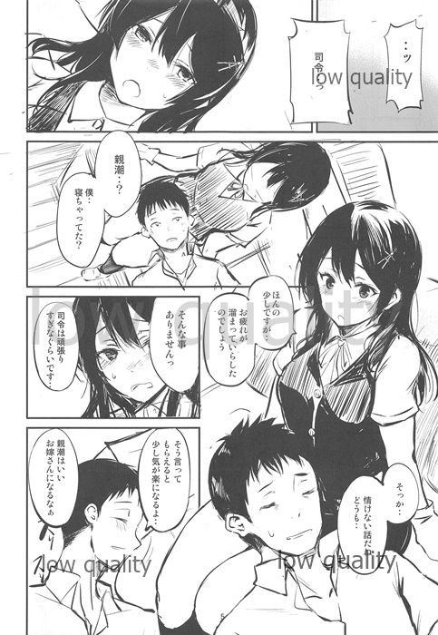 Furetara, Ato wa page 4 full