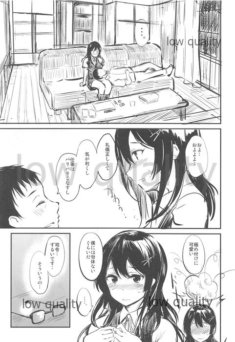 Furetara, Ato wa page 5 full