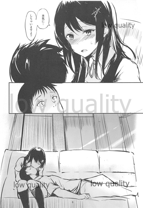 Furetara, Ato wa page 6 full