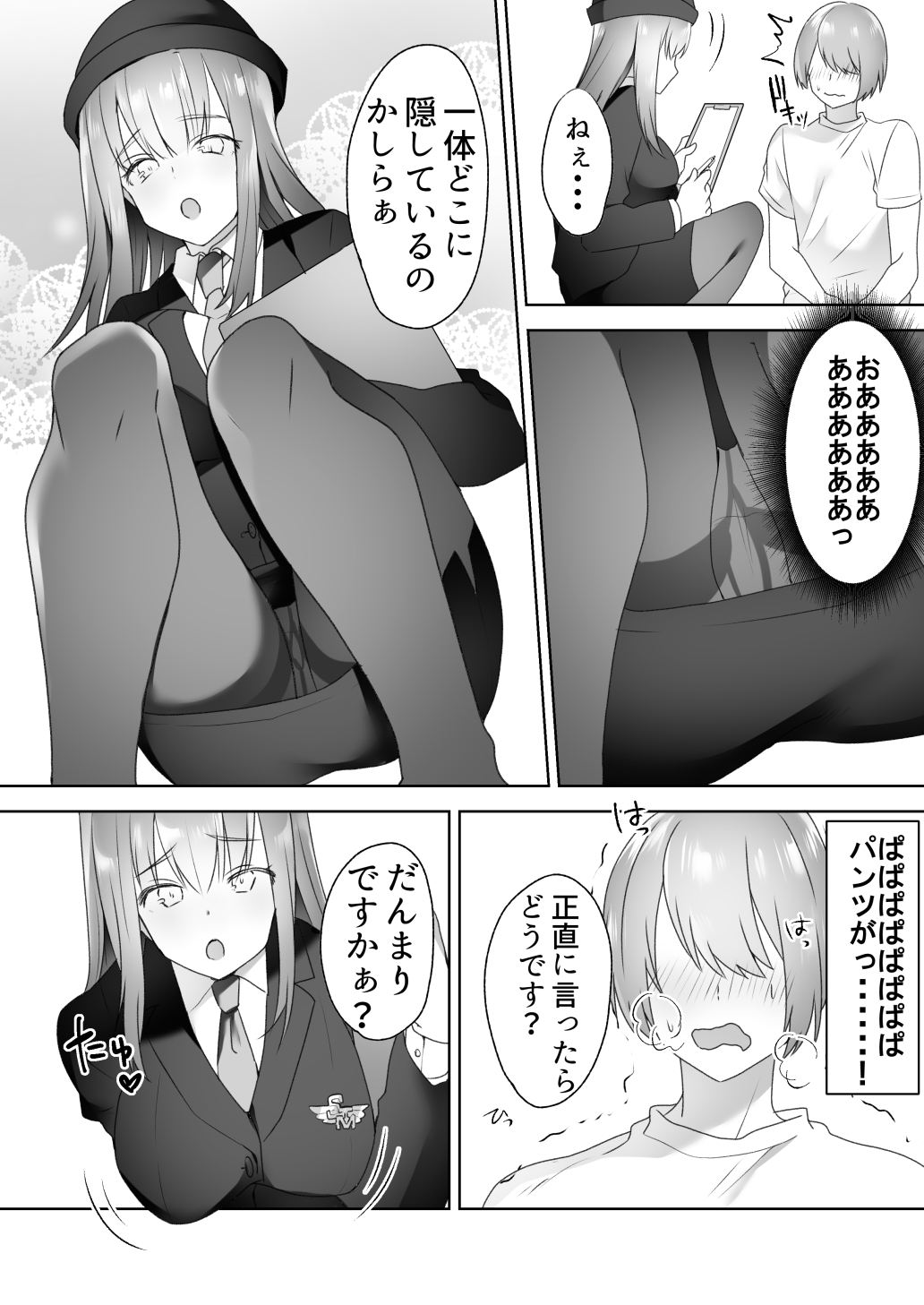 Jiikoui Torishimarikan page 9 full