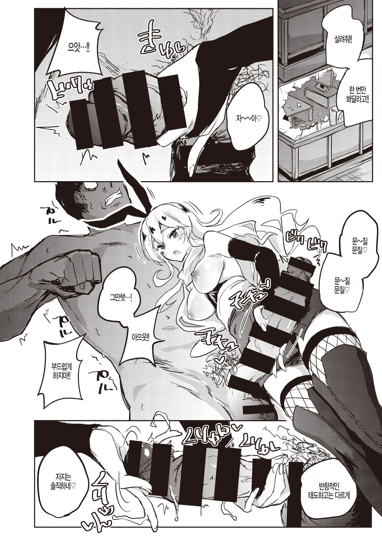 VS Mesugaki ROUND2 page 4 full