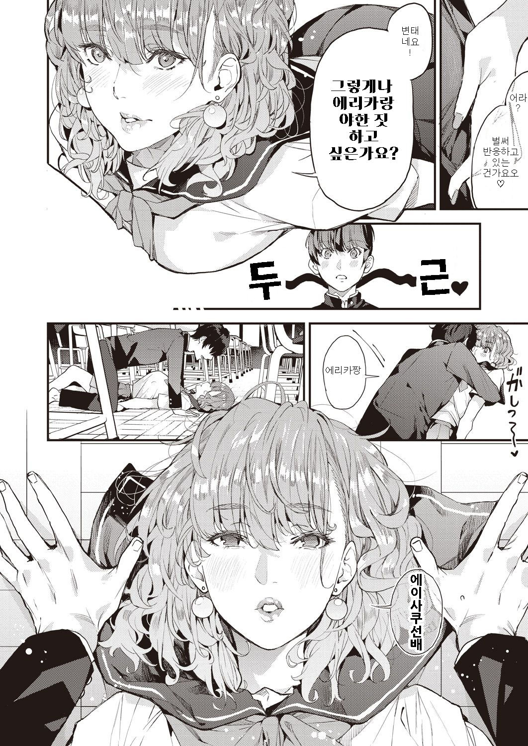Gal Mama to Issho ni Boku no Mamakatsu! 2 | 나의 마마카츠! 2 page 10 full