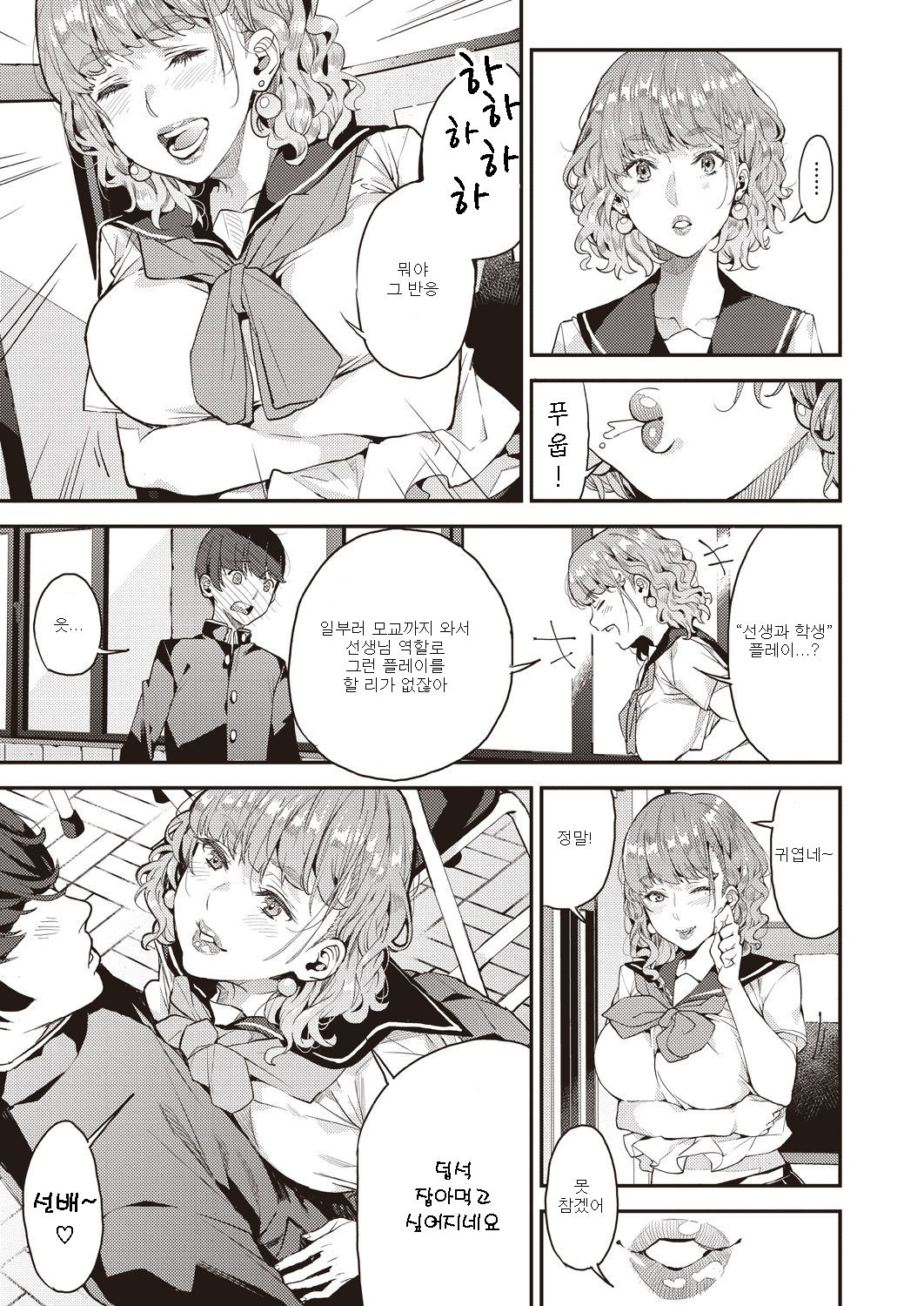 Gal Mama to Issho ni Boku no Mamakatsu! 2 | 나의 마마카츠! 2 page 9 full