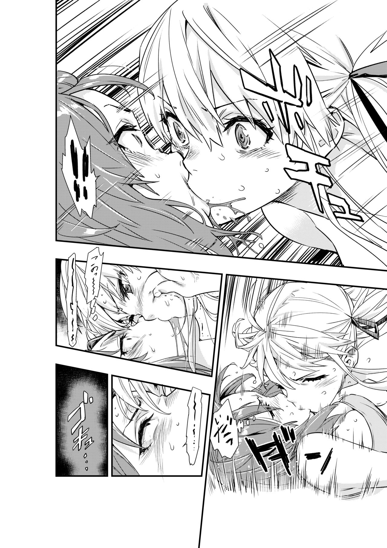 Tsukitate!! Ou-sama Game 2 page 8 full