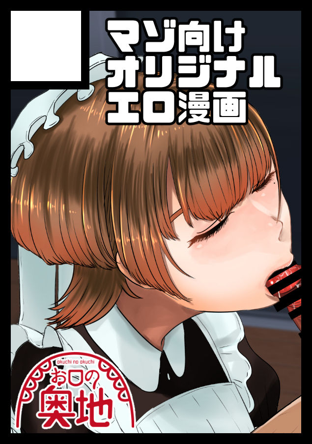 WATARI KAORU page 10 full