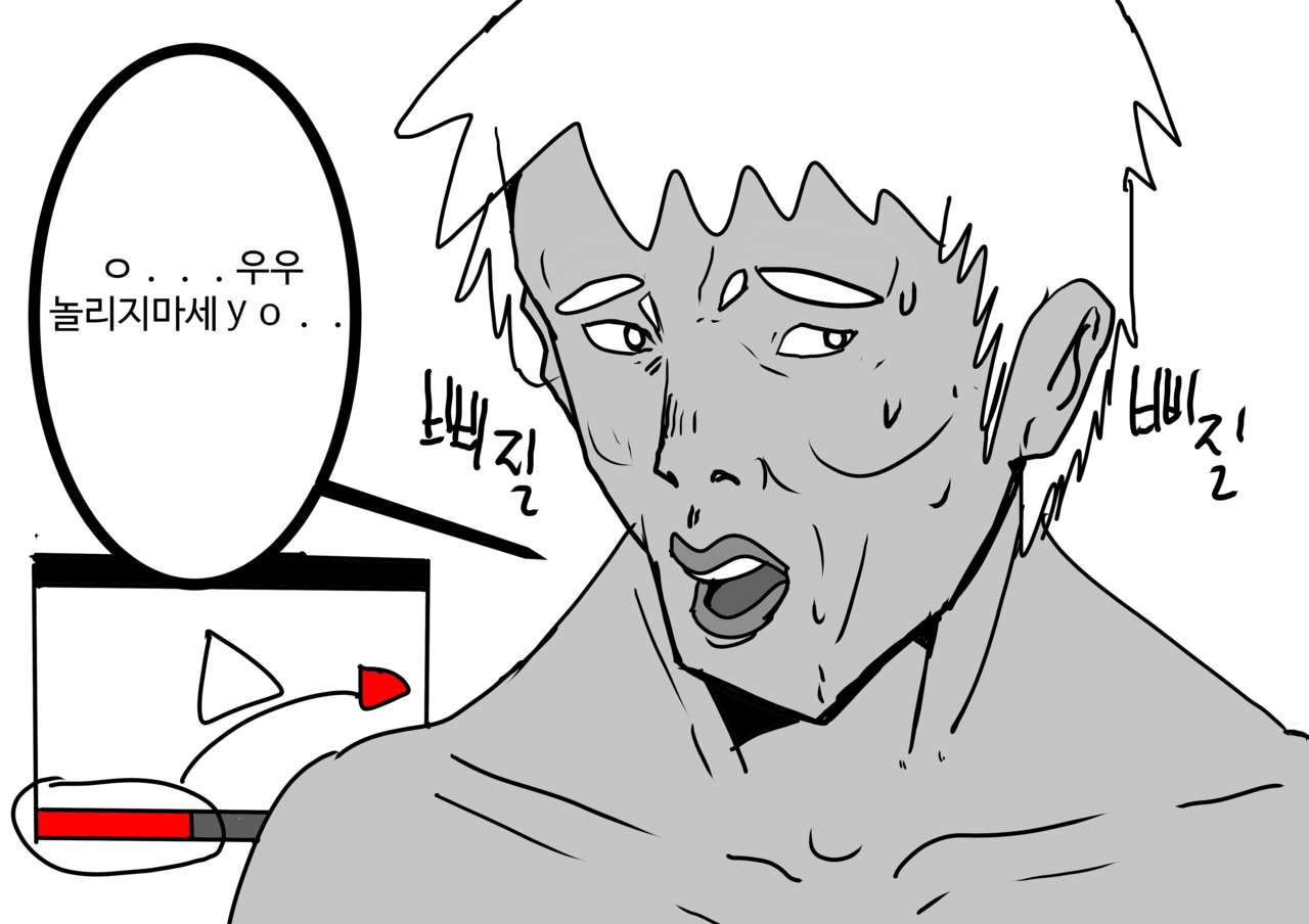 유튜브 소녀 page 10 full
