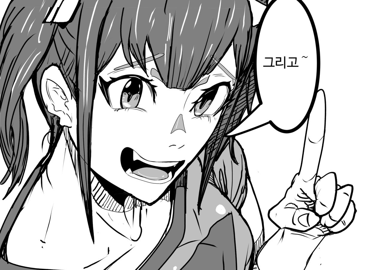 유튜브 소녀 page 8 full