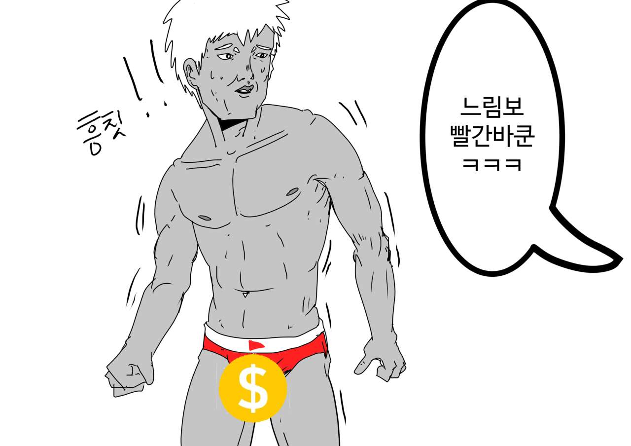 유튜브 소녀 page 9 full