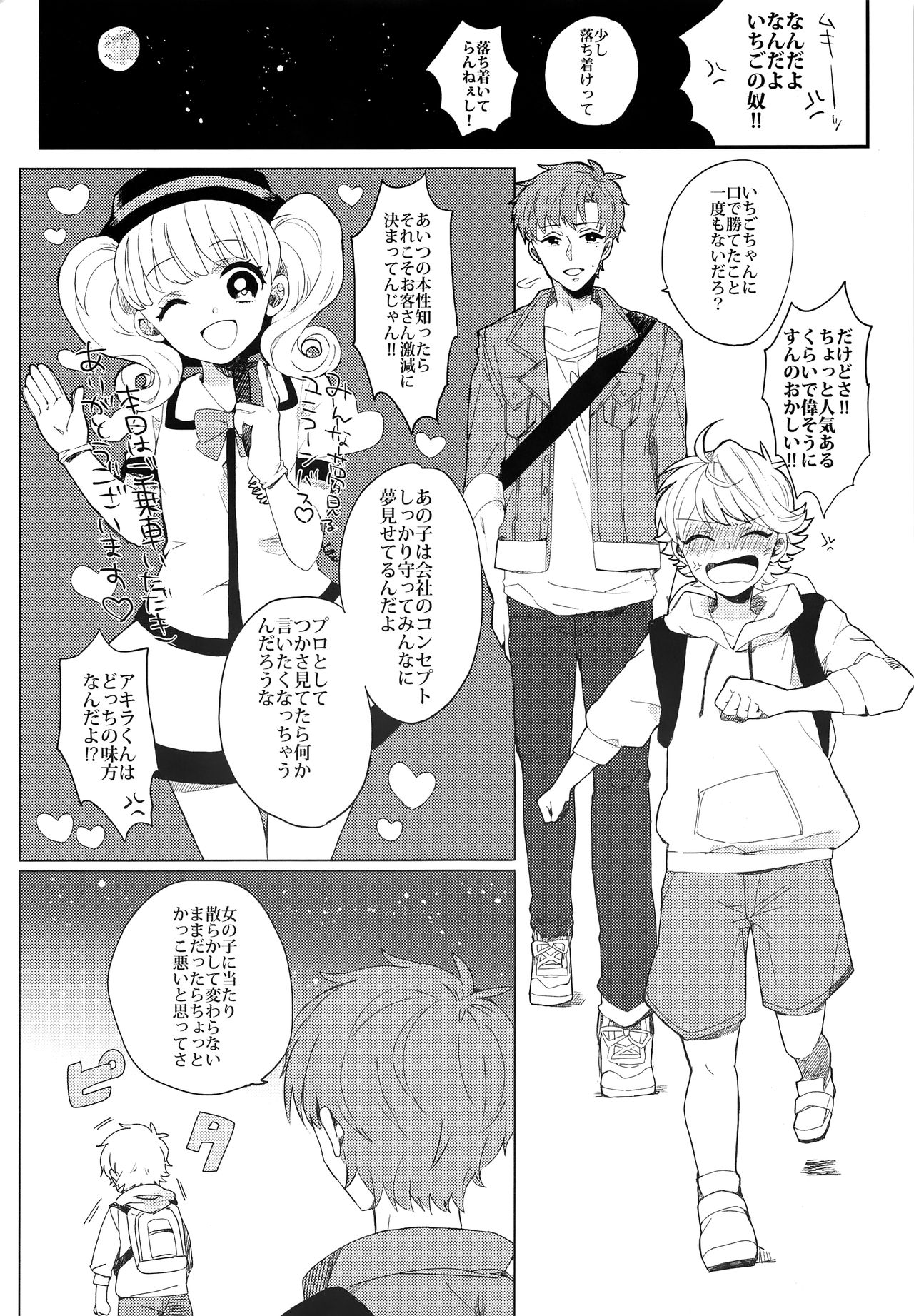 Bukiyou Shounen wa Bus Guide page 6 full