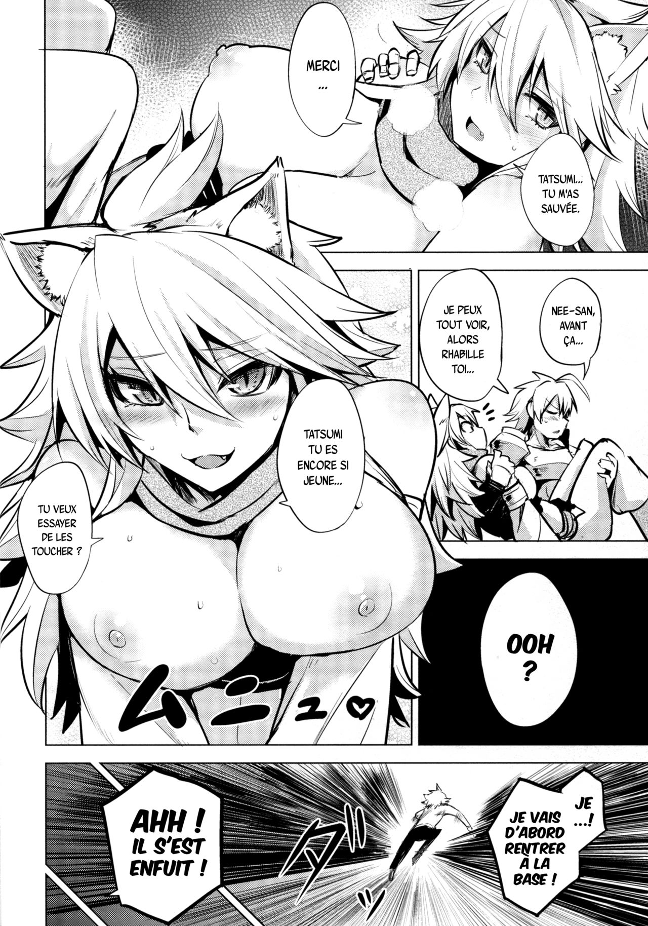 Shishi Ane page 6 full