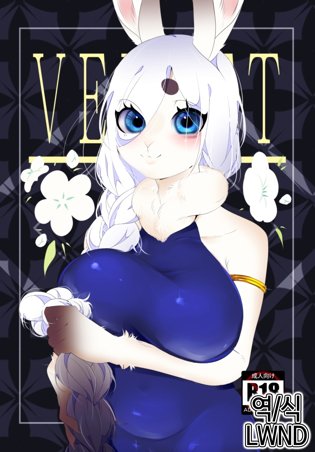 VELVET page 1 full