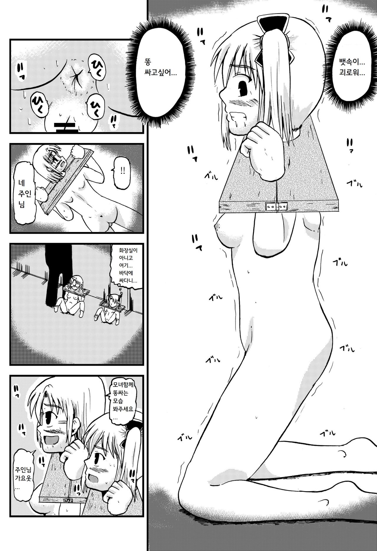 Okaa-san to Issho Shibano Hahako no Choukyou Sono 3 | 엄마와 함께 시노 모녀의 조교 3 page 8 full