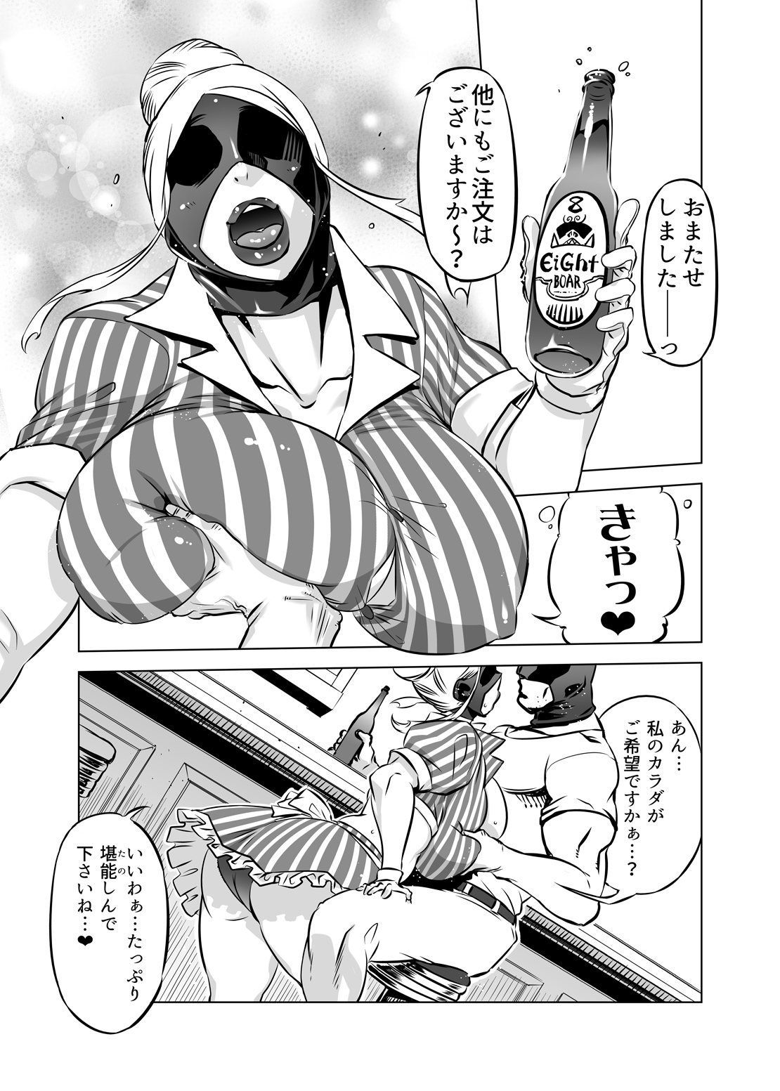 Zentou Mask Seiyoku Slave 〇〇-san 2 page 5 full