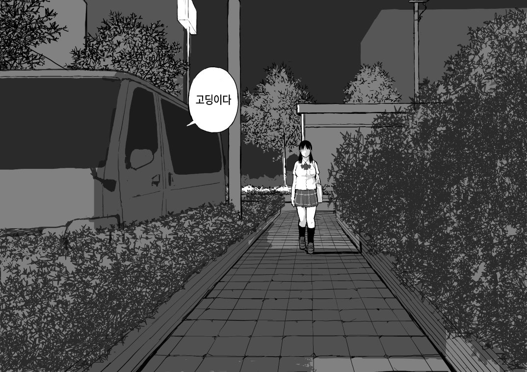 Rape Brothers | 레이프 브라더스 page 3 full