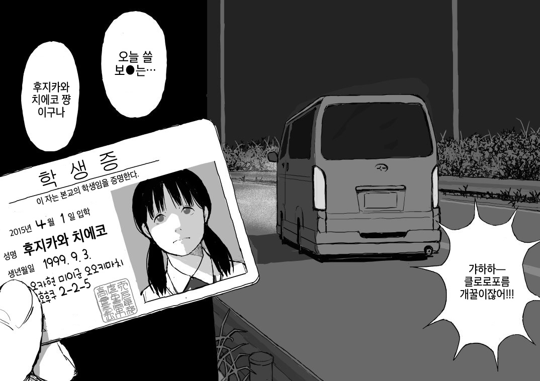 Rape Brothers | 레이프 브라더스 page 7 full