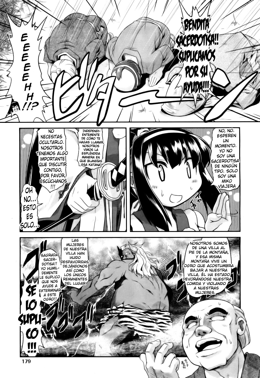 Aooni-don no Tango | Blue Ogre's Tango page 3 full