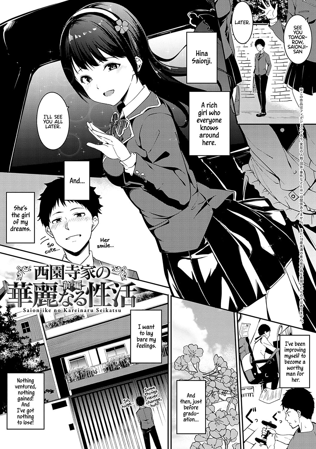 Saionjike no Kareinaru Seikatsu  | Living the Dream at the Saionji Household page 1 full