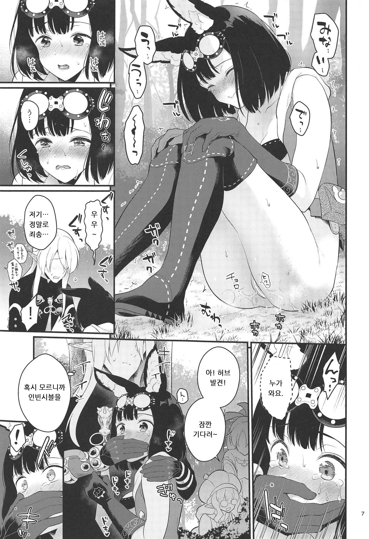 Outdoor Playing! | 아웃도어 플레잉 page 8 full