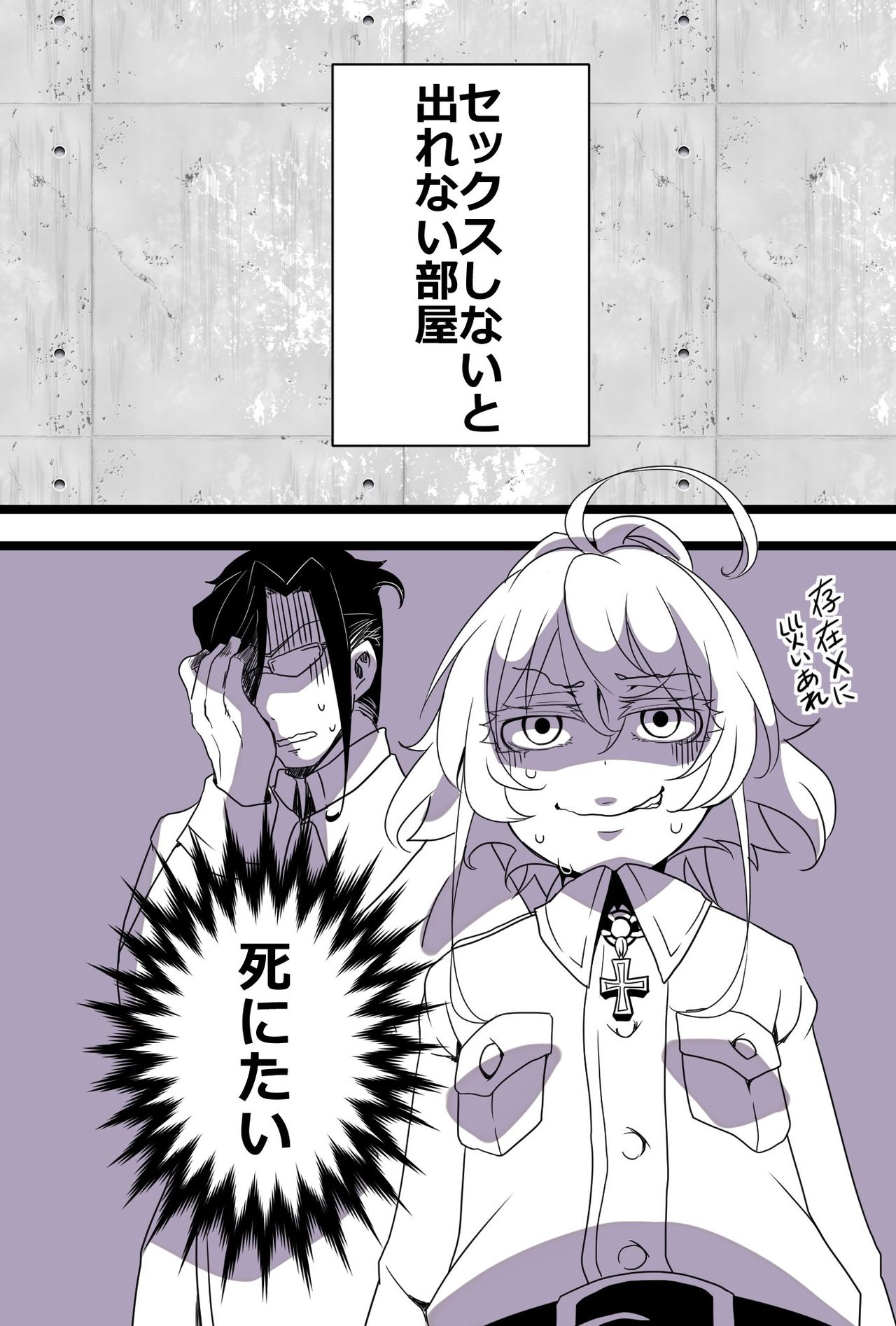 Tanya Degurechaff page 8 full