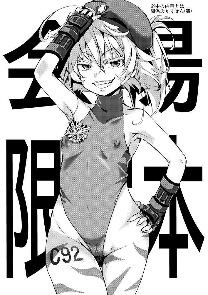Tanya Degurechaff page 9 full