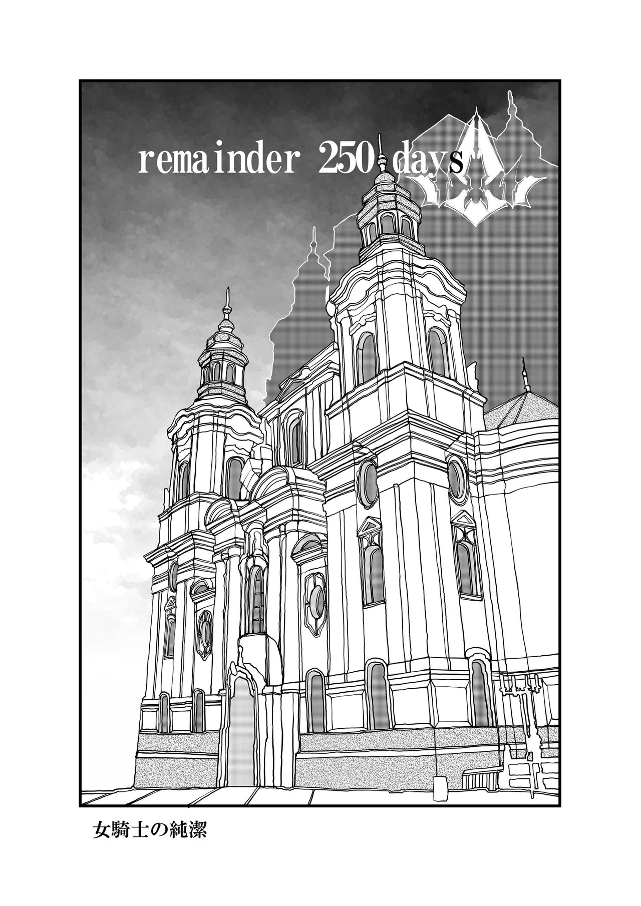 Onna Kishi no Junkets page 2 full