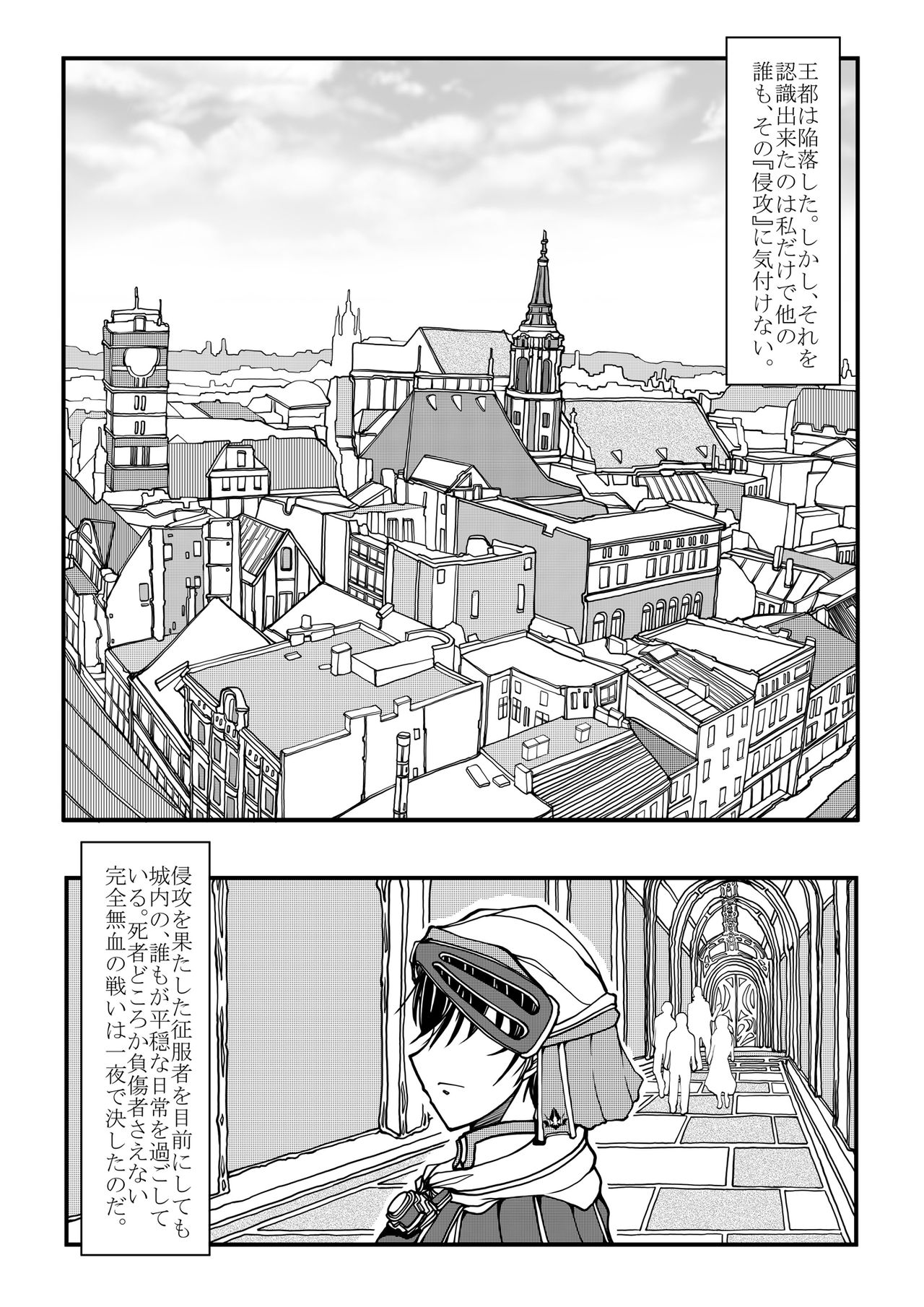 Onna Kishi no Junkets page 3 full