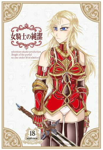 Onna Kishi no Junkets cover