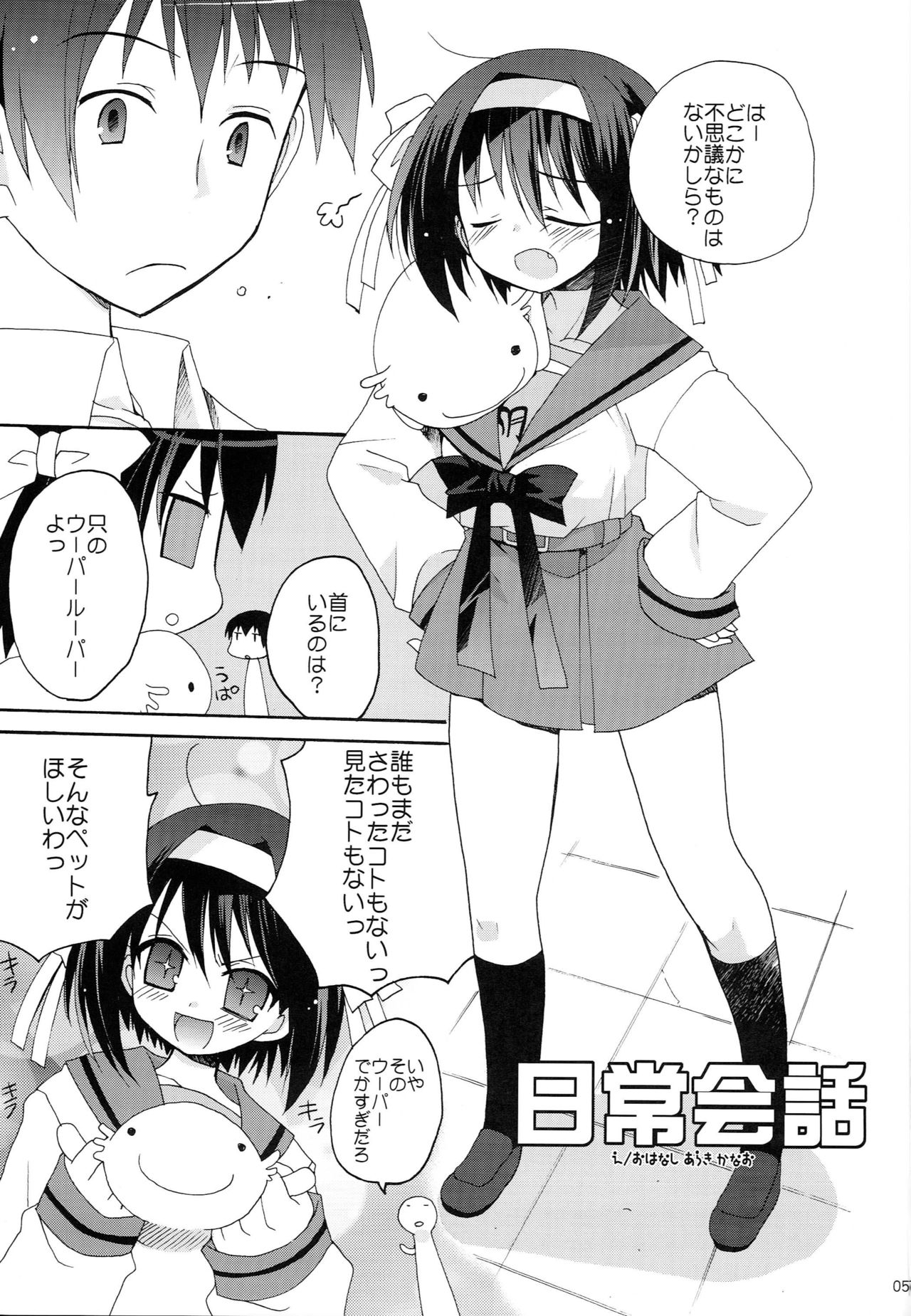 WORLD JACK page 4 full