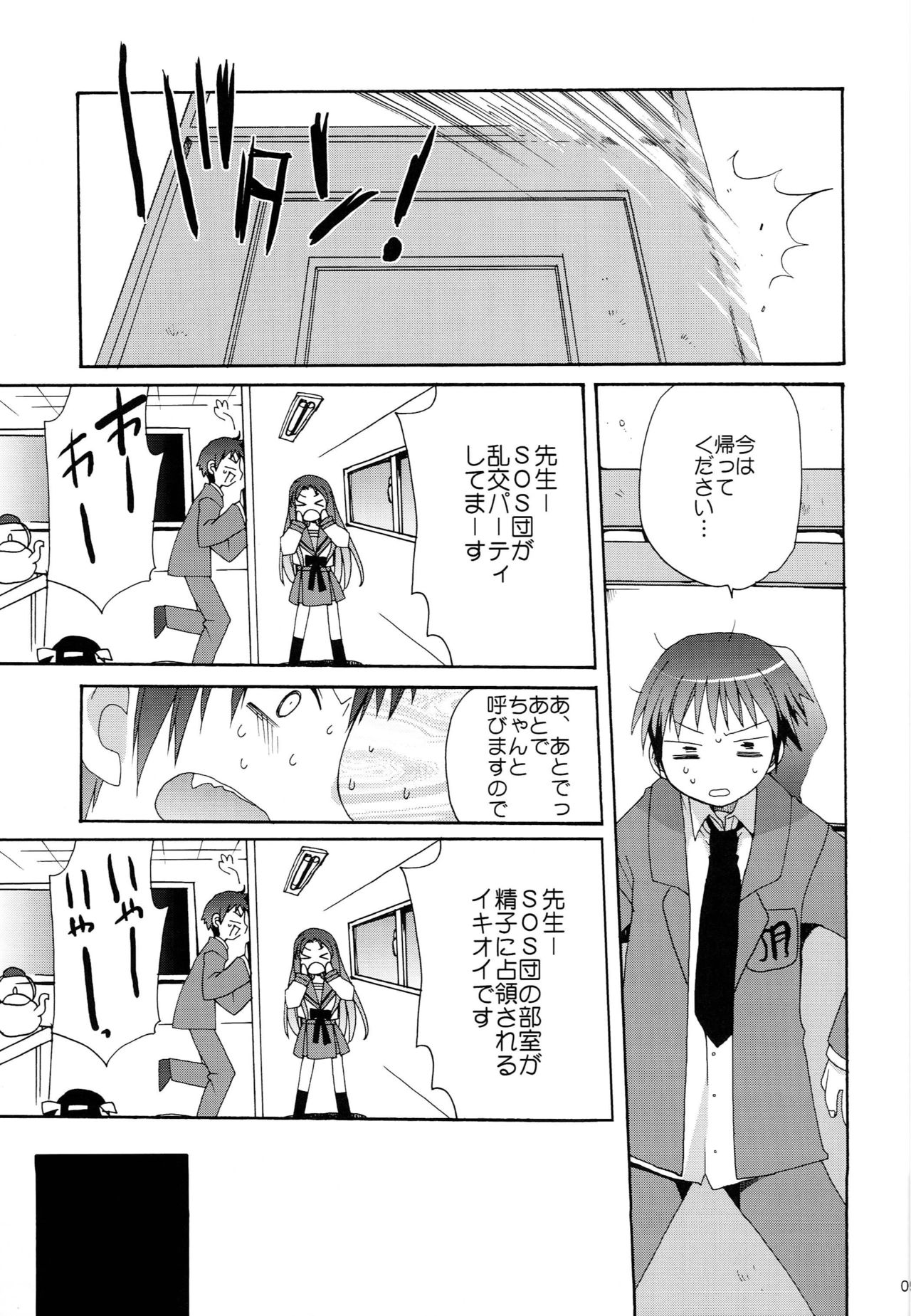 WORLD JACK page 8 full