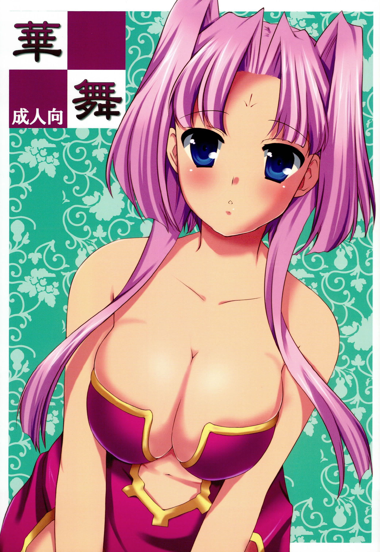 Hana Mai page 1 full