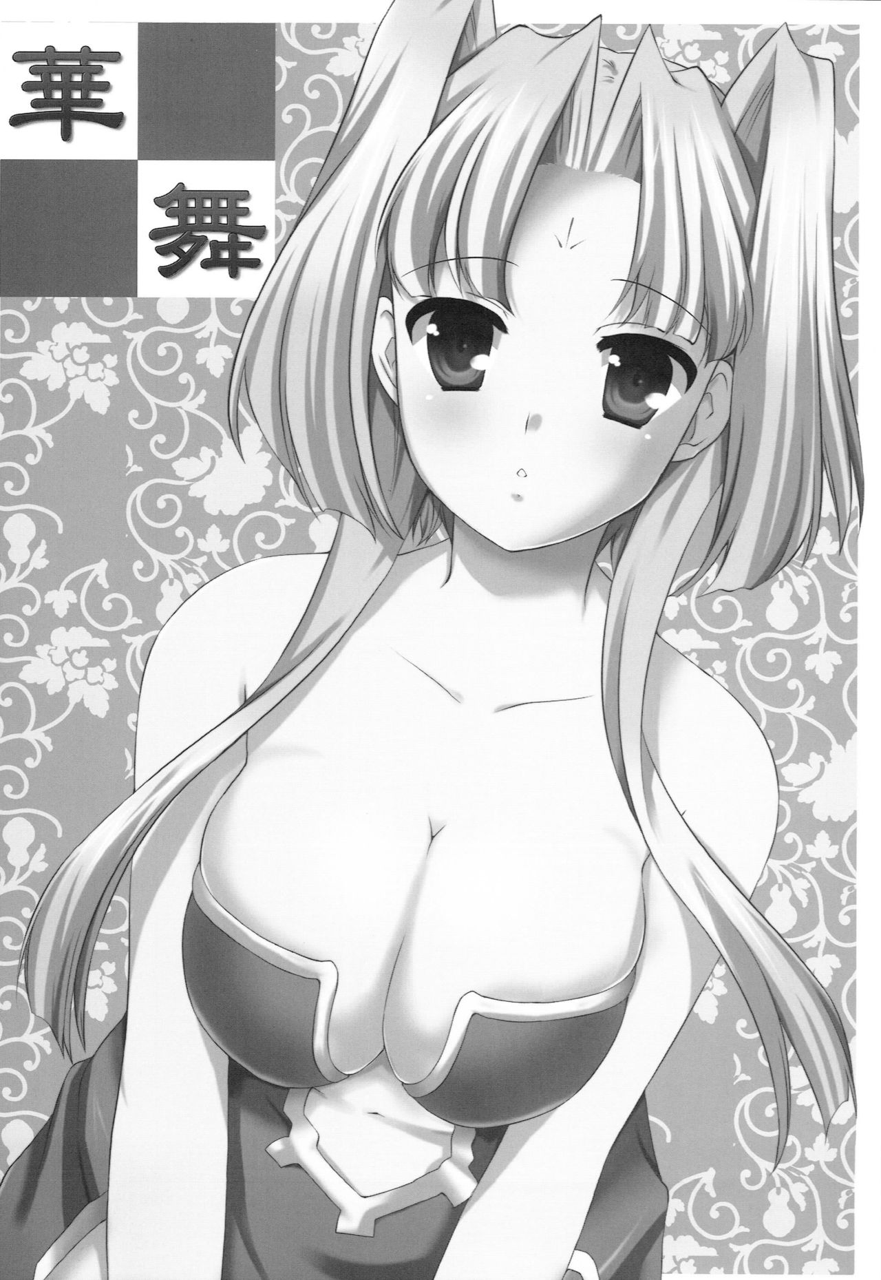 Hana Mai page 2 full
