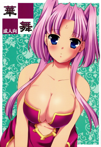 Hana Mai cover