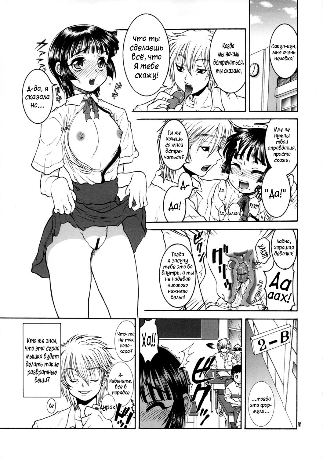 Jinsei Fork. page 4 full