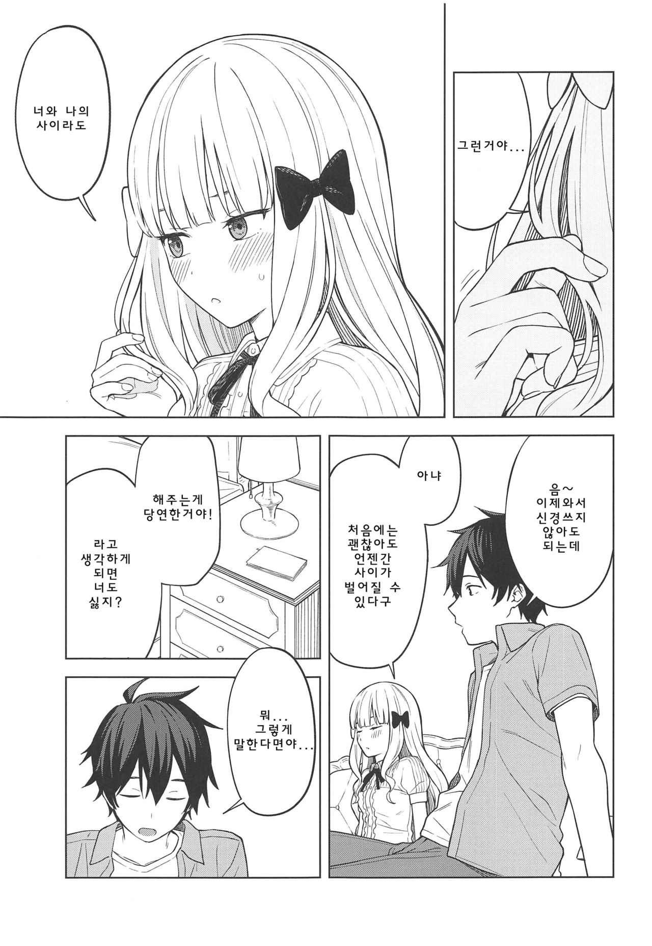 DearSaren page 4 full