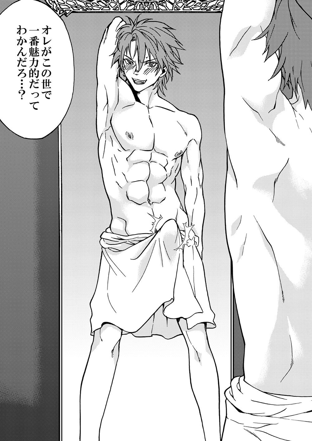 Crazy Myself page 6 full