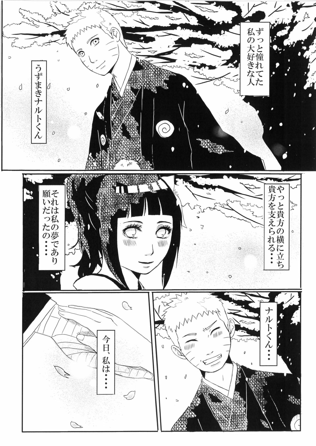 Before the wedding page 3 full