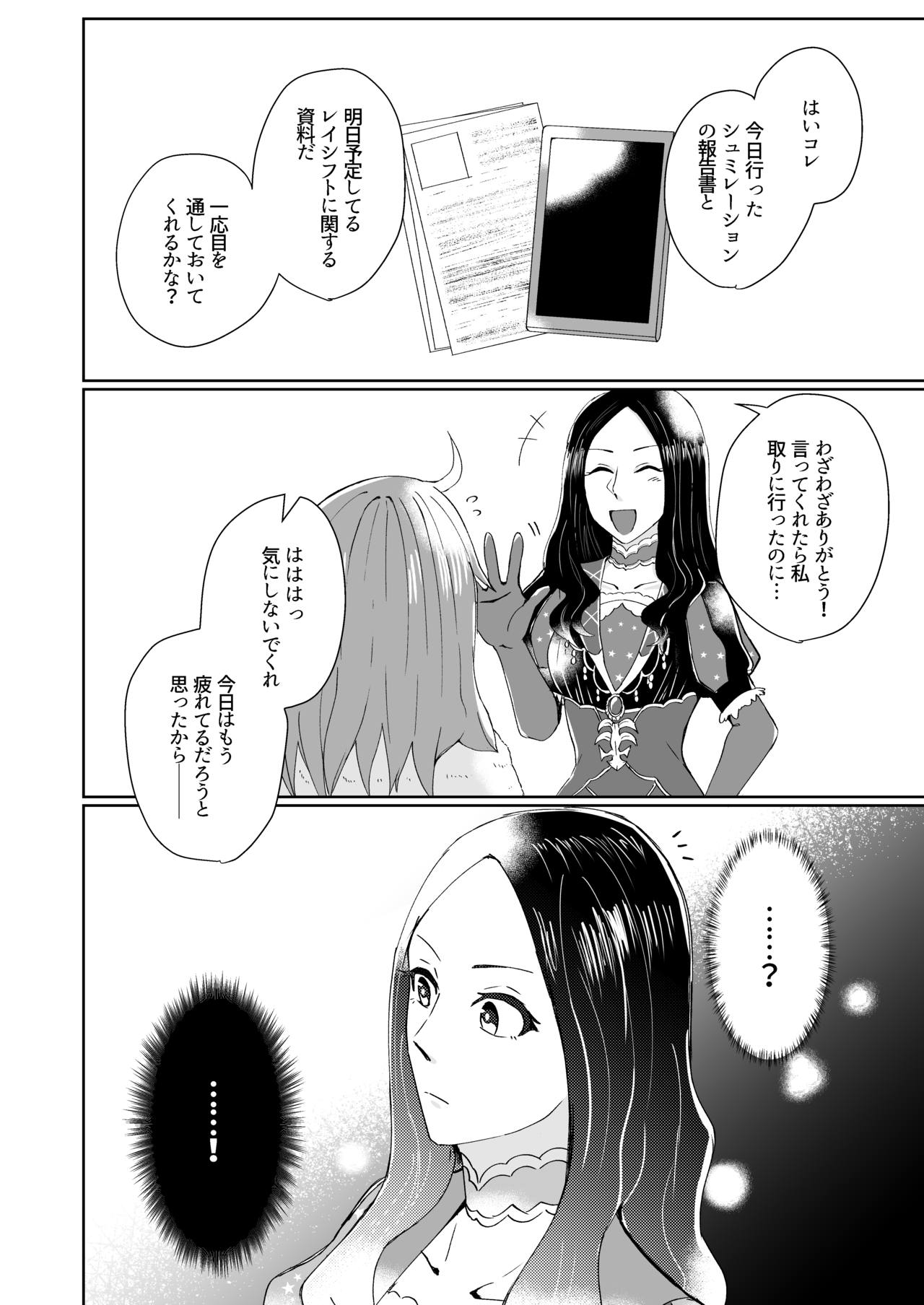 Mizuumi no Kishi-sama wa XXX deshita. page 5 full