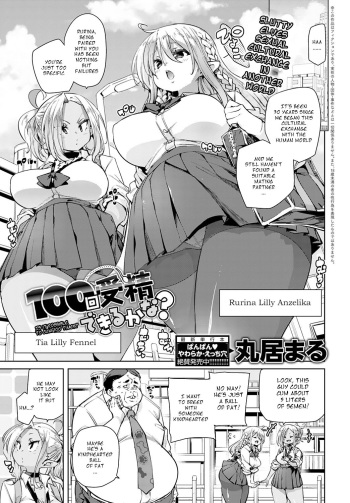 100-kai Jusei Dekiru kana? | Is it possible to cum 100 times? cover