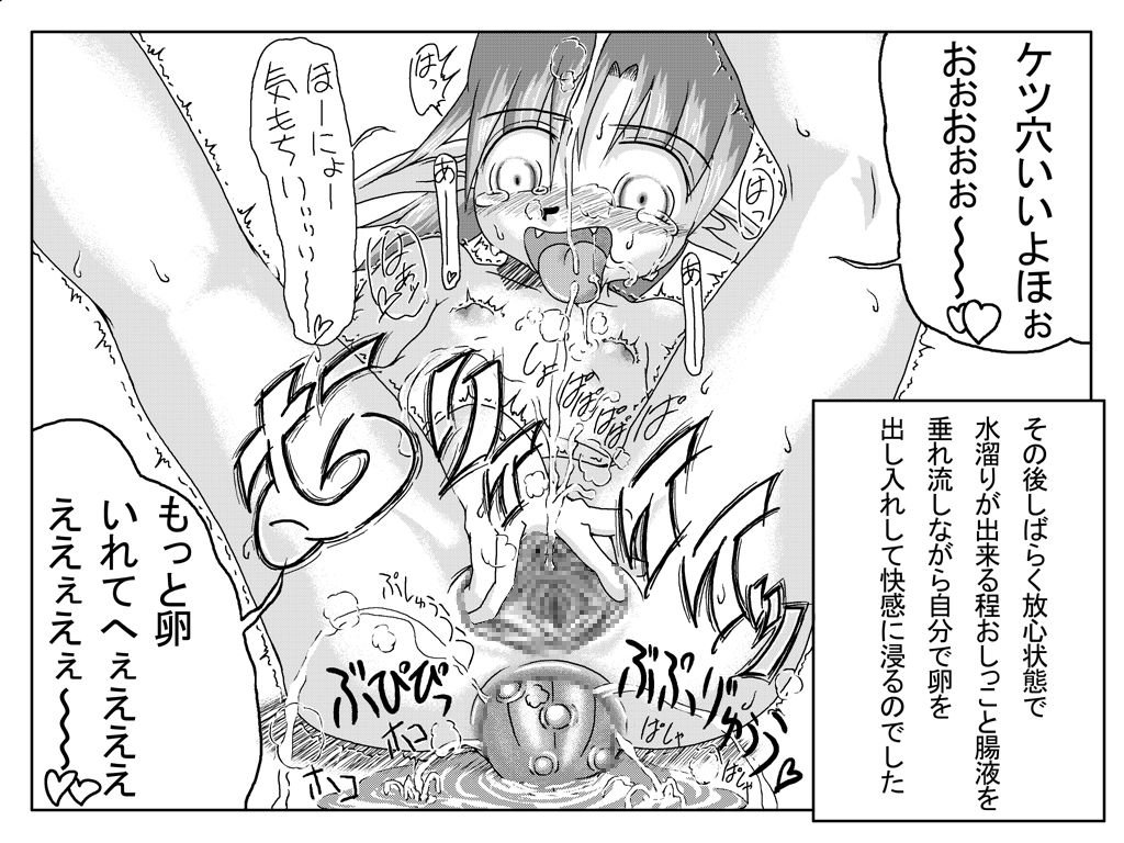 Hard Minimal Trip page 10 full