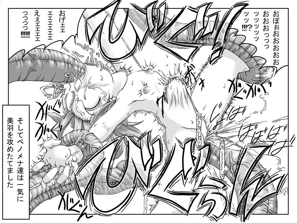 Hard Minimal Trip page 6 full