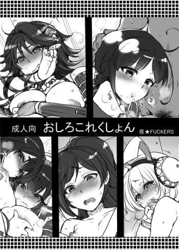 Oshiro Collection cover