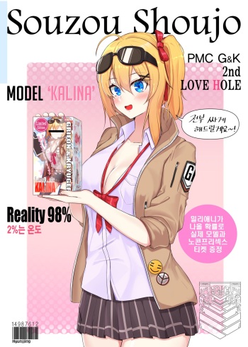 Girls' Frontline Kalina Collection cover
