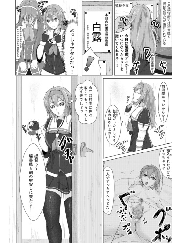 白露 cover