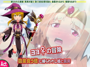 Yoyo no Bouken cover