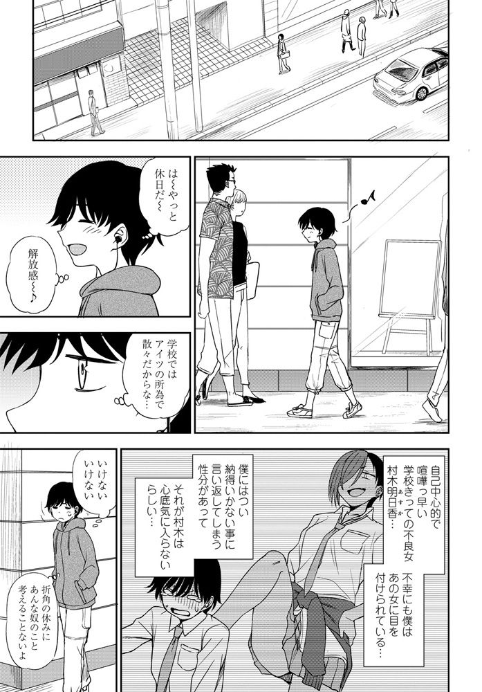 Makerumonka! page 3 full