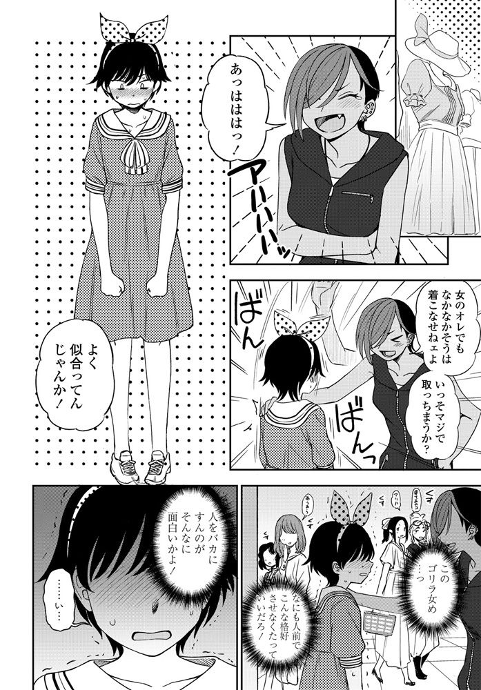 Makerumonka! page 6 full