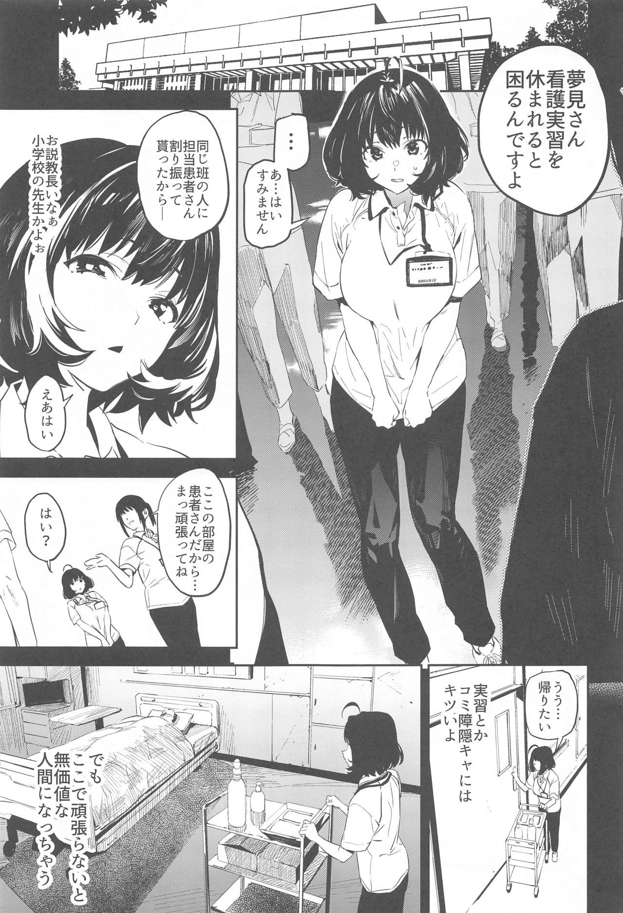 Liquid of Pink page 2 full