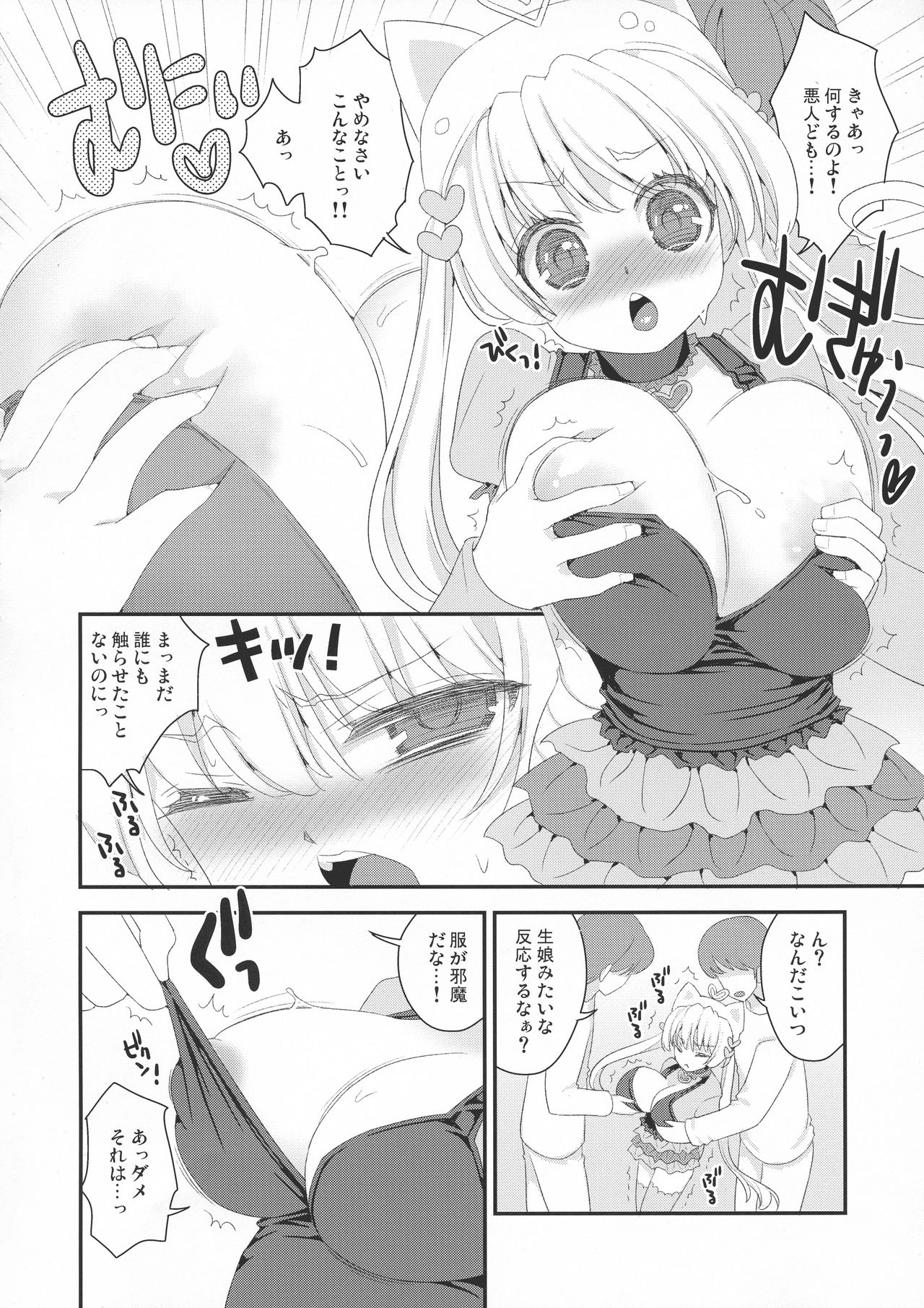 Chinko Proportion X page 8 full